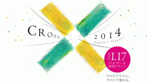 CROSS2014